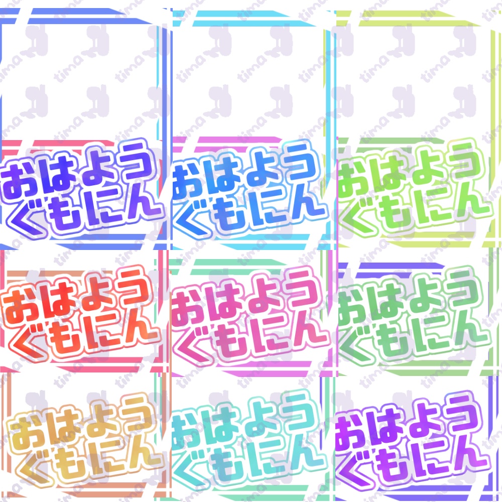 おはようVtuber/おはようVライバー素材