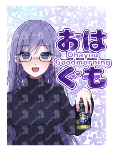 おはようVtuber/おはようVライバーロゴ