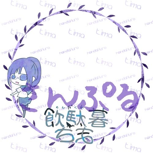 キラキラツタアイコンリング