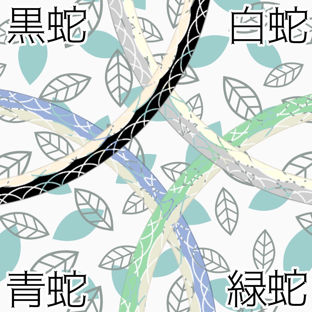 蛇っぽいなアイコンリング