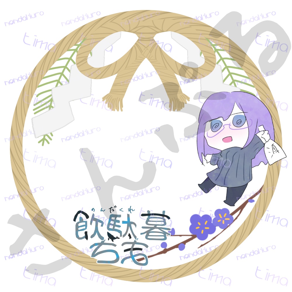 正月飾り風アイコンリング