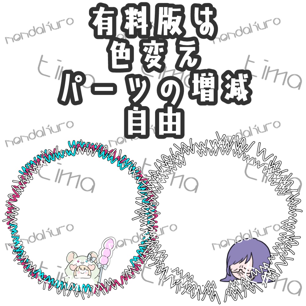 草弾幕アイコンリング
