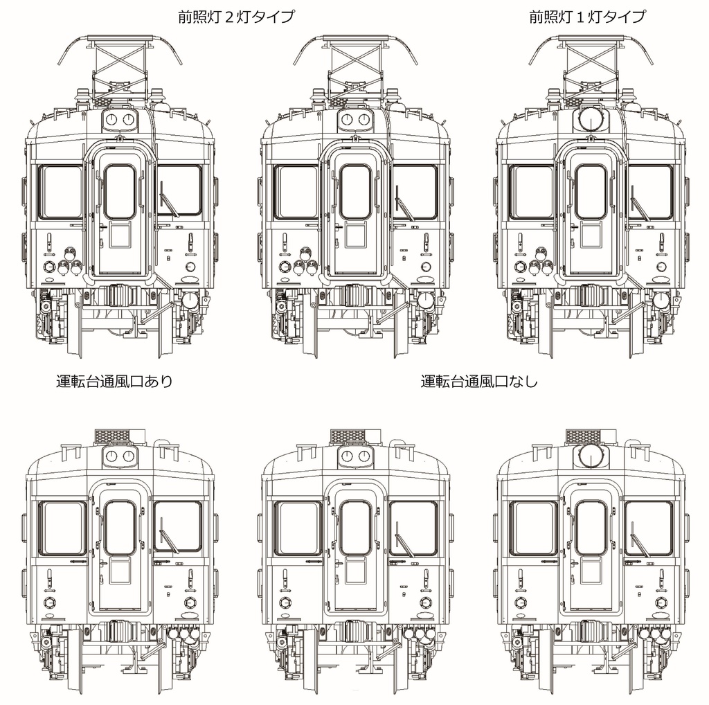 1/80 Type7820 先頭2両(ボディ・床下キット)