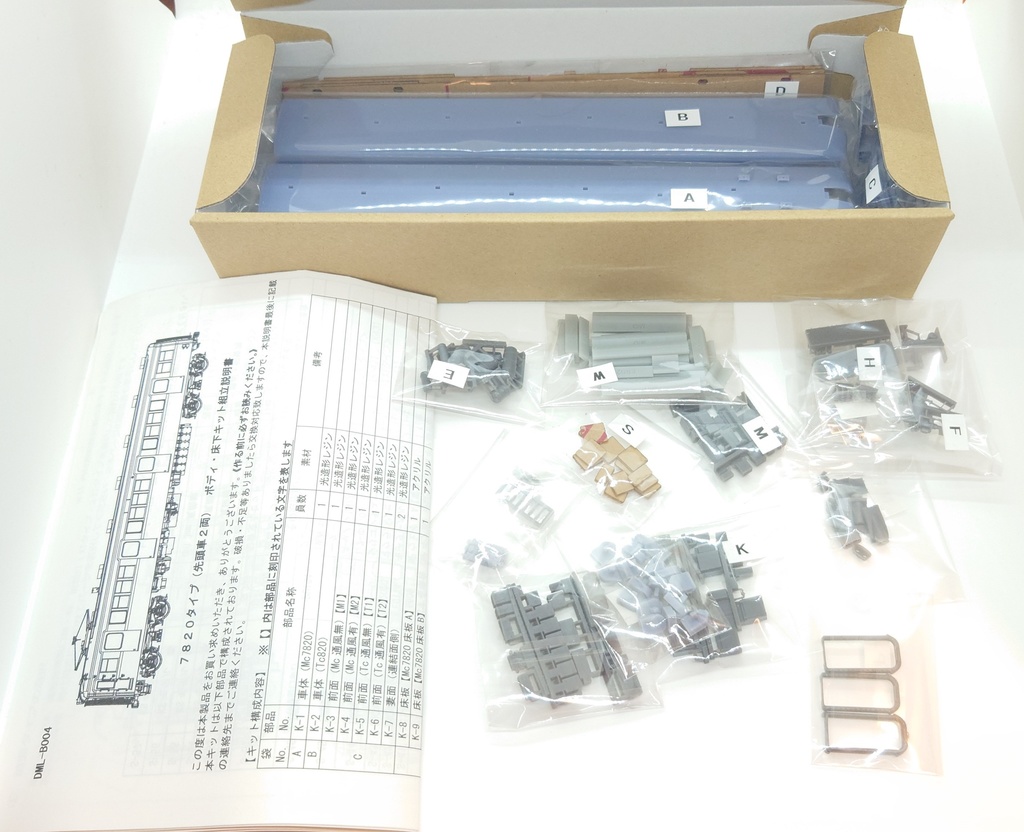 1/80 Type7820 先頭2両(ボディ・床下キット)