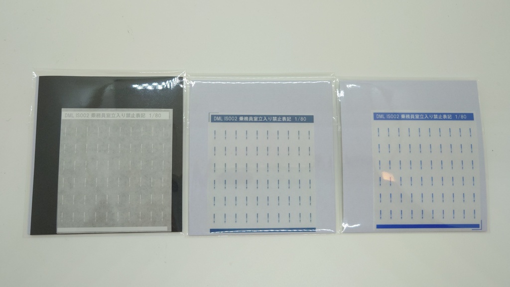 1/80 乗務員室立入り禁止表記インレタ