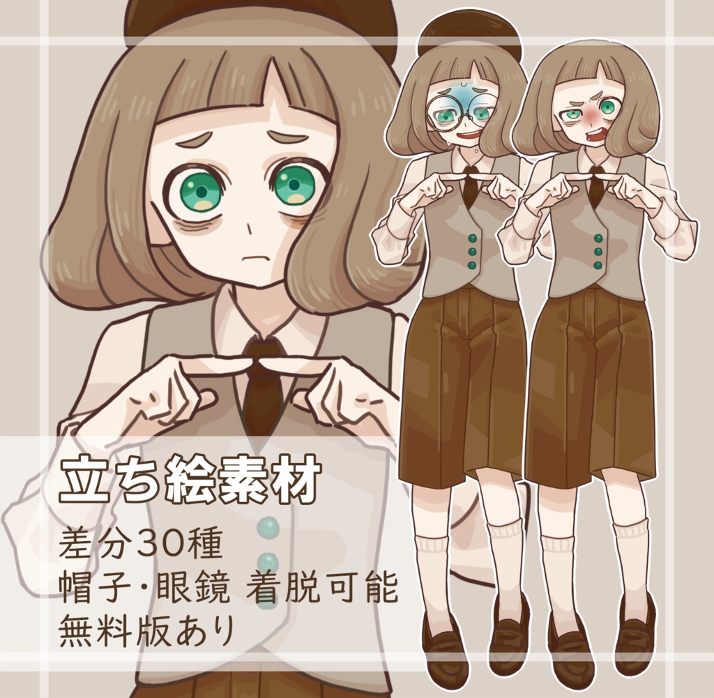 【立ち絵】小物っぽくて中性的な子_制服ver.【差分30種】