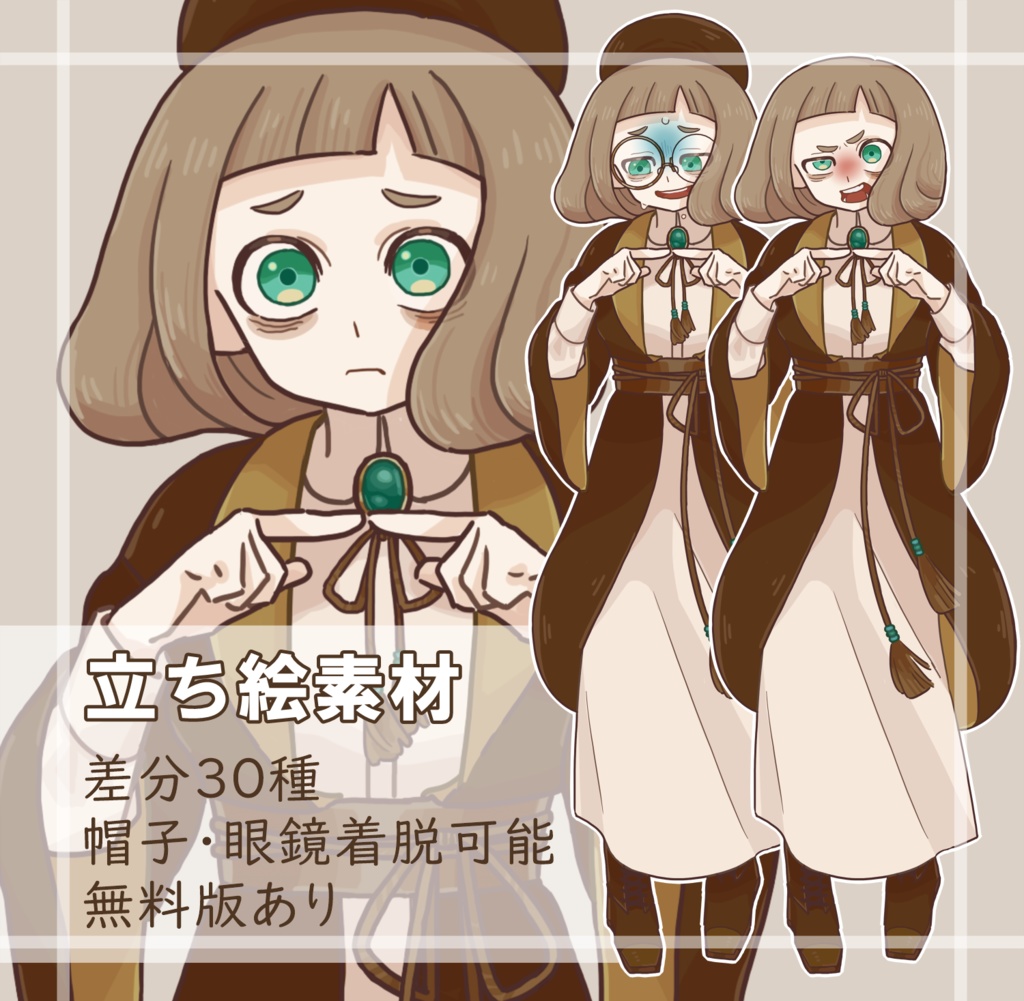 【立ち絵】小物っぽくて中性的な子_魔法使いver.【差分30種】