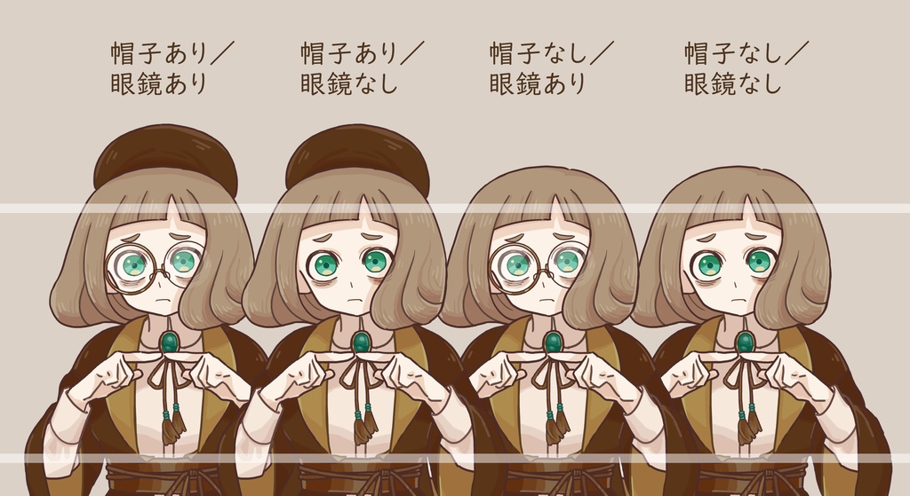 【立ち絵】小物っぽくて中性的な子_魔法使いver.【差分30種】