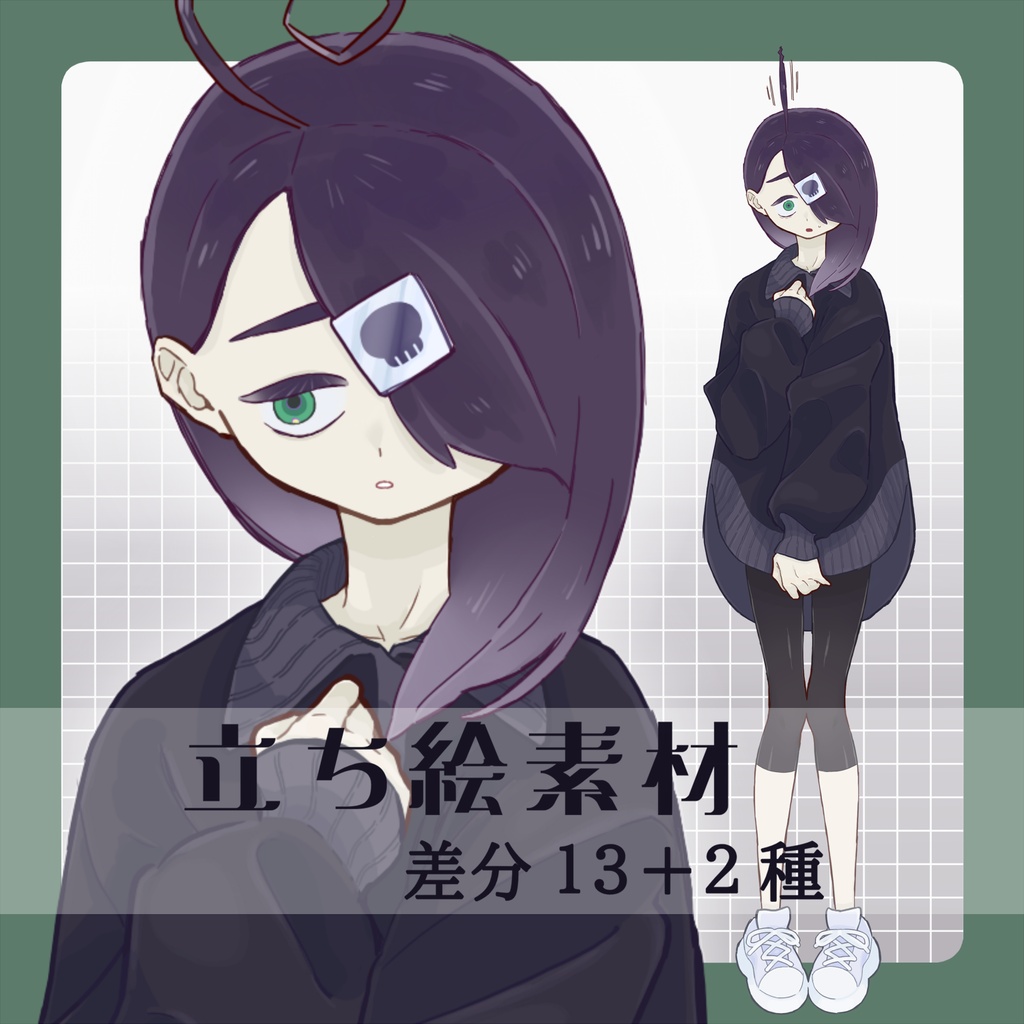 【立ち絵】陰気っぽい女の子【差分１５種】
