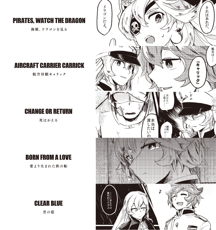 CARRICK 青の港と紫の海