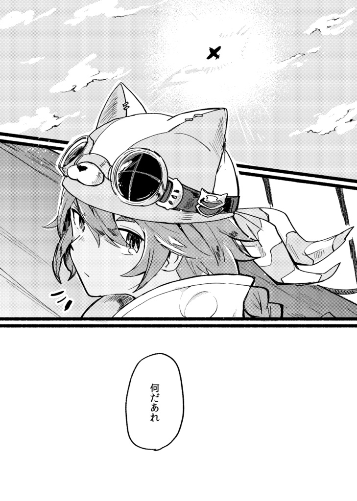 CARRICK 青の港と紫の海