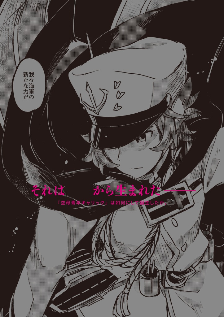 CARRICK 青の港と紫の海