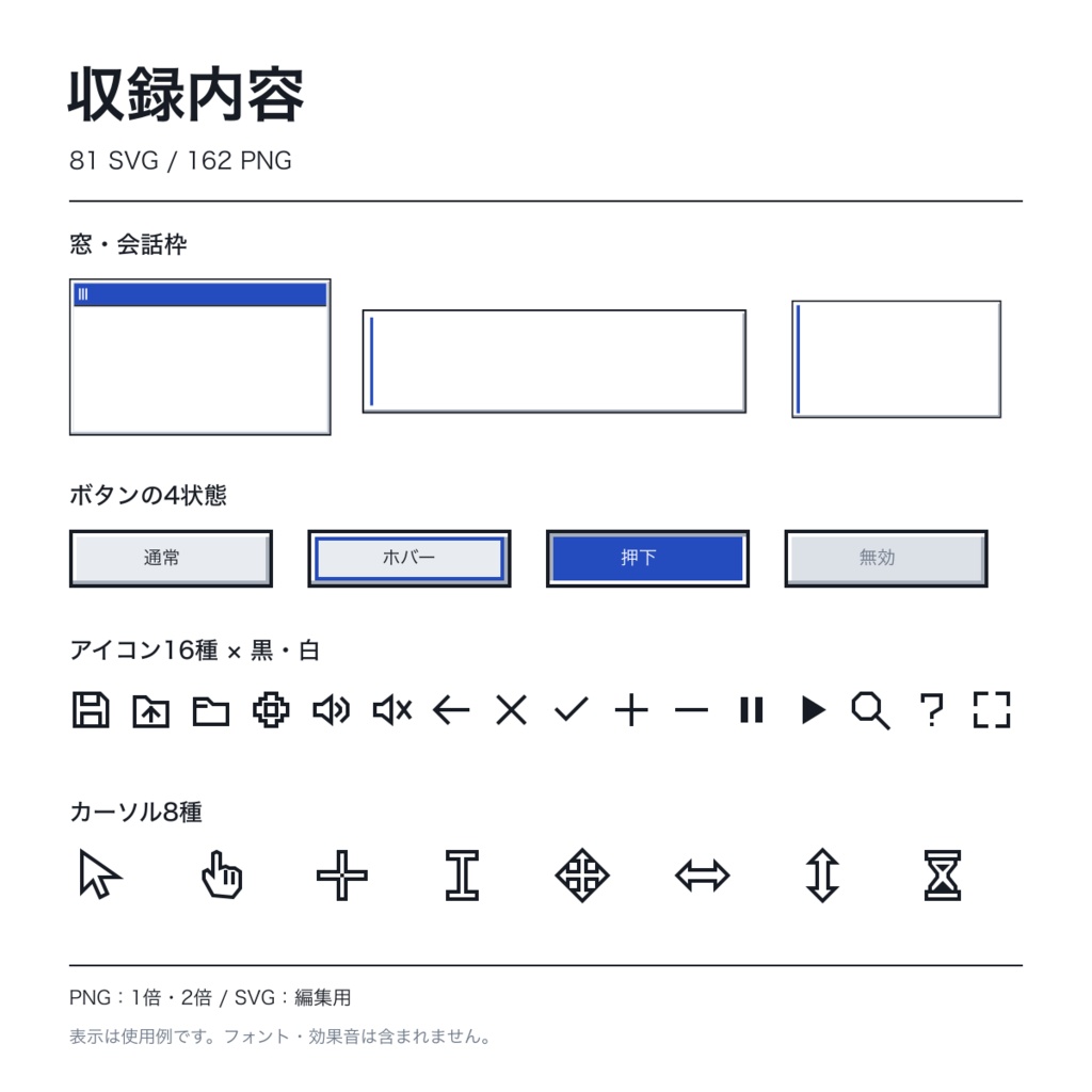 窓とボタン|レトロPC風ゲームUI素材