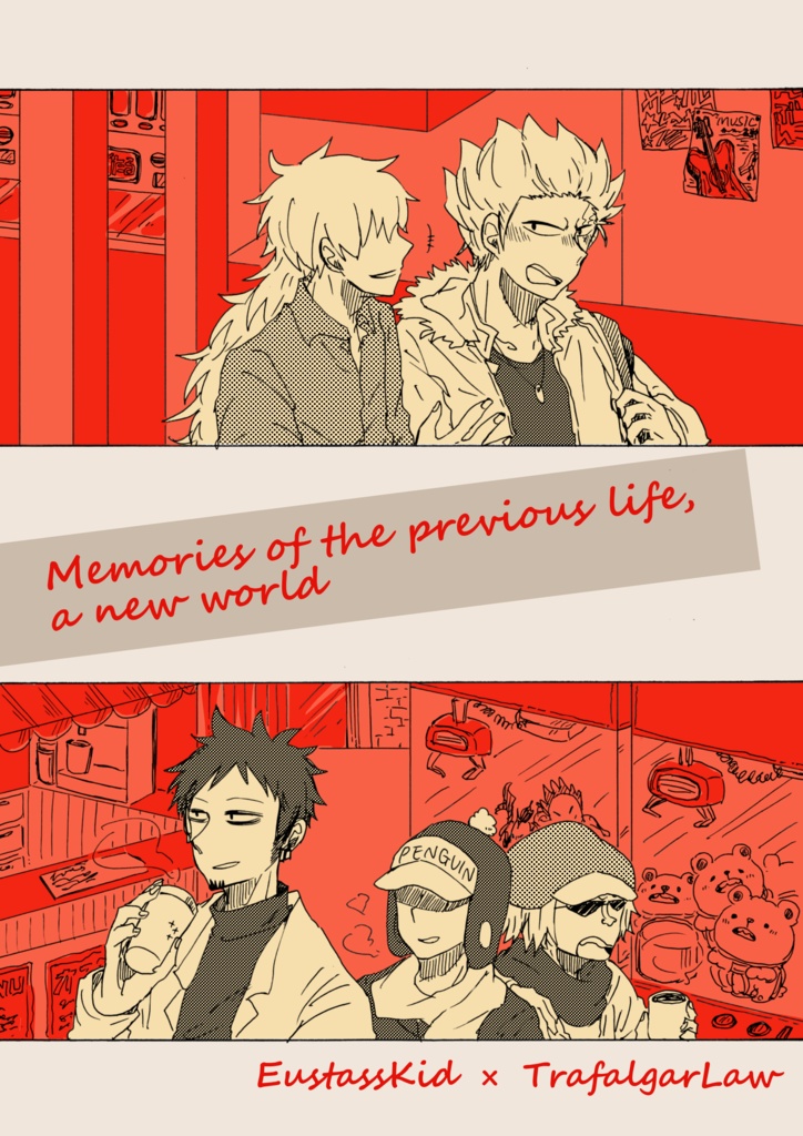 Memories of the previous life,  a new world