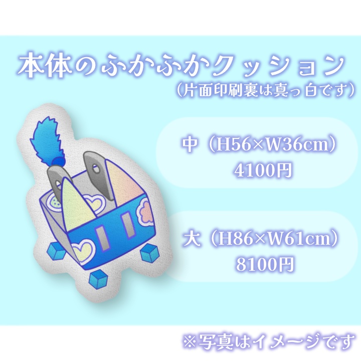 本体のふかふかクッション