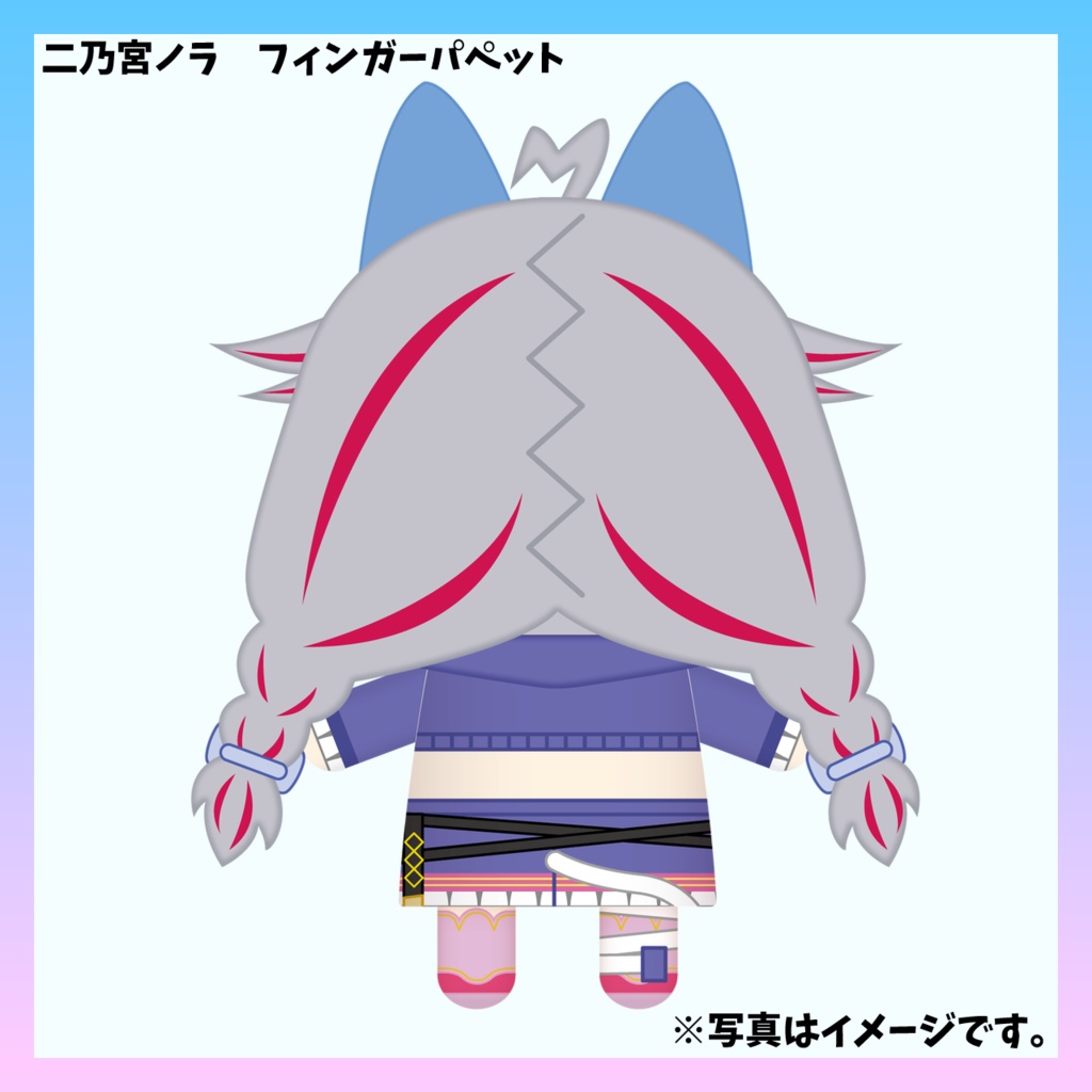 二乃宮ノラ フィンガーパペット【再販】