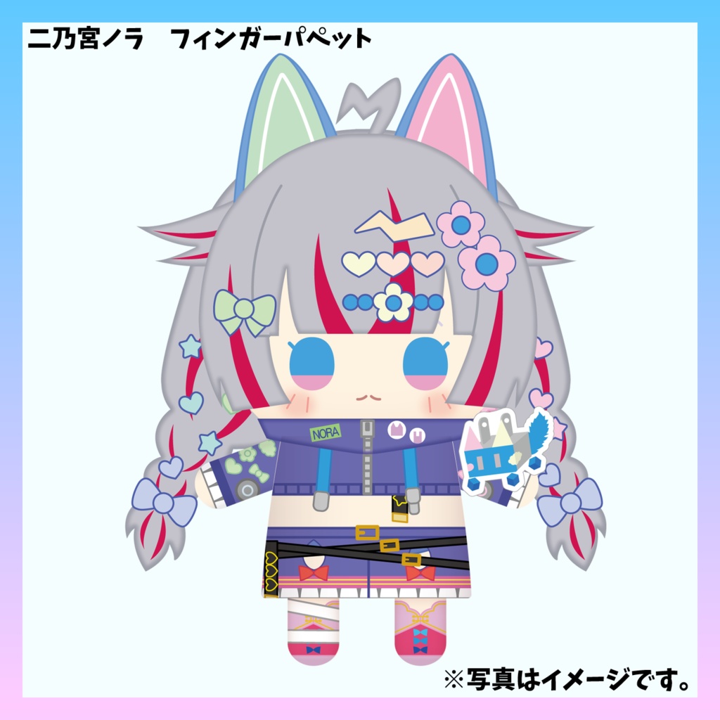 二乃宮ノラ フィンガーパペット【再販】