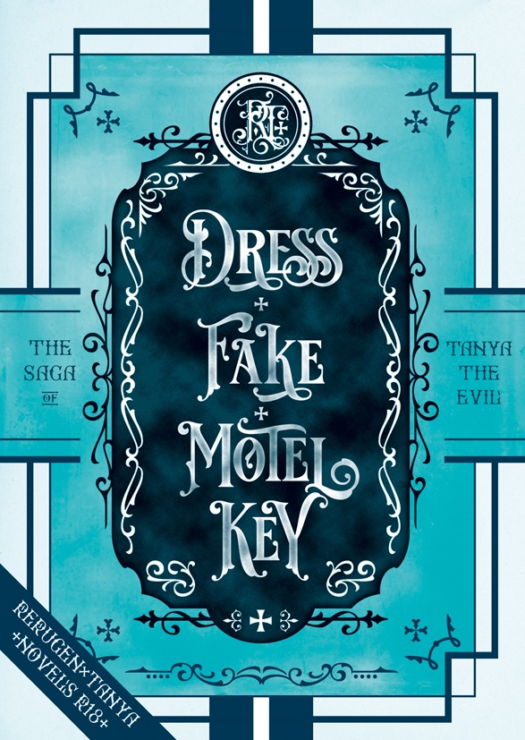 DRESS  FAKE  MOTEL KEY【レルゲン×ターニャ】