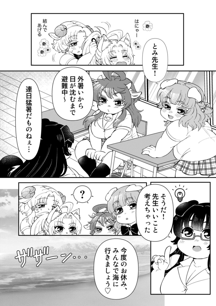 【創作漫画】ぽちゃミミ!【看板娘】