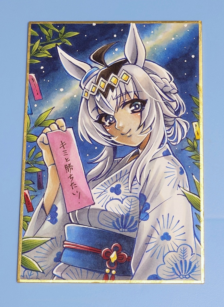 【ウマ娘】七夕オグリキャップ【原画1点もの】