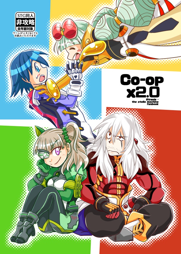 Co-op×2.0