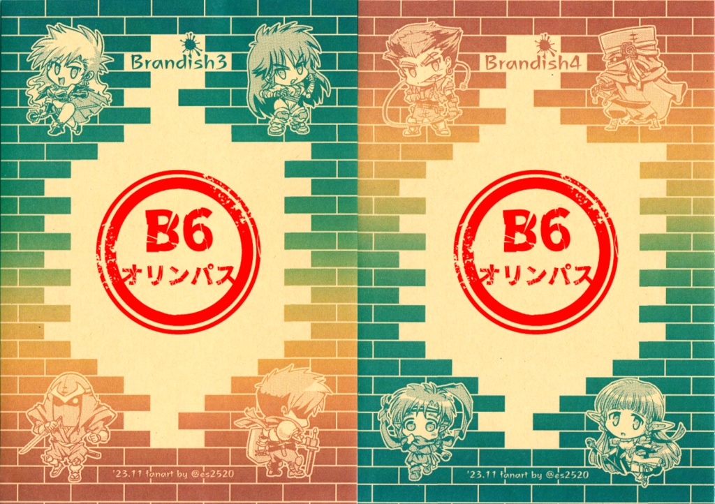 レトロゲーム便箋【7種セットor単品】