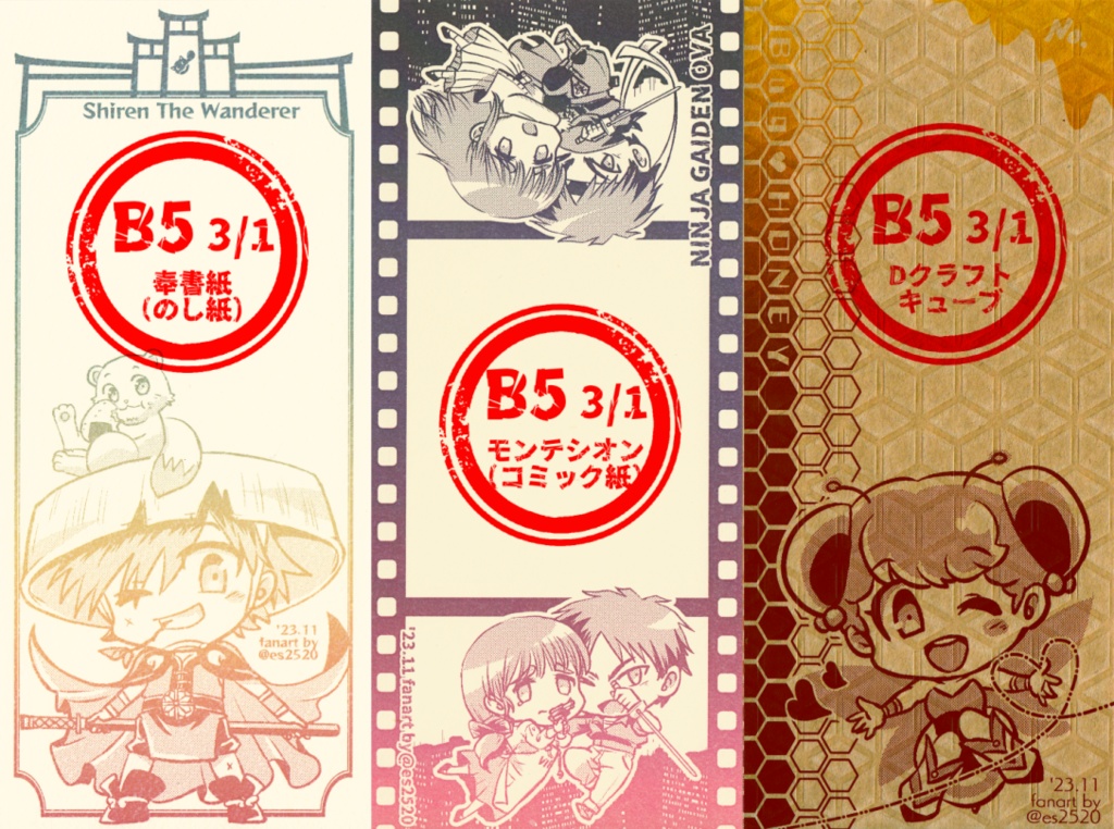 レトロゲーム便箋【7種セットor単品】