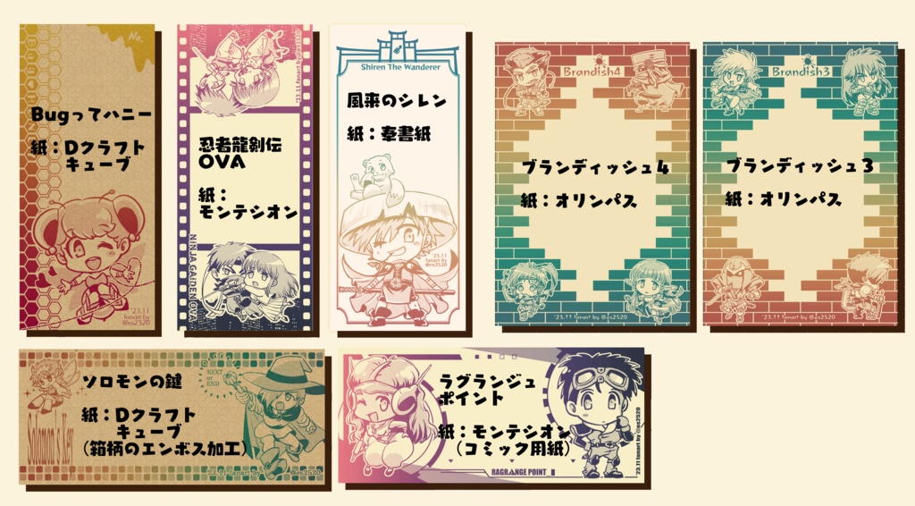 レトロゲーム便箋【7種セットor単品】