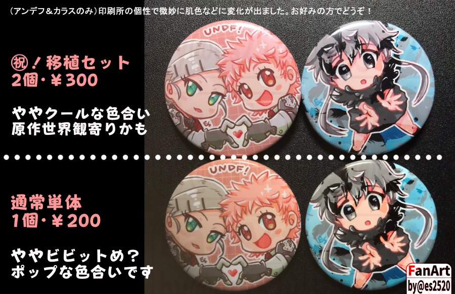 グレフ&STG缶バッジ