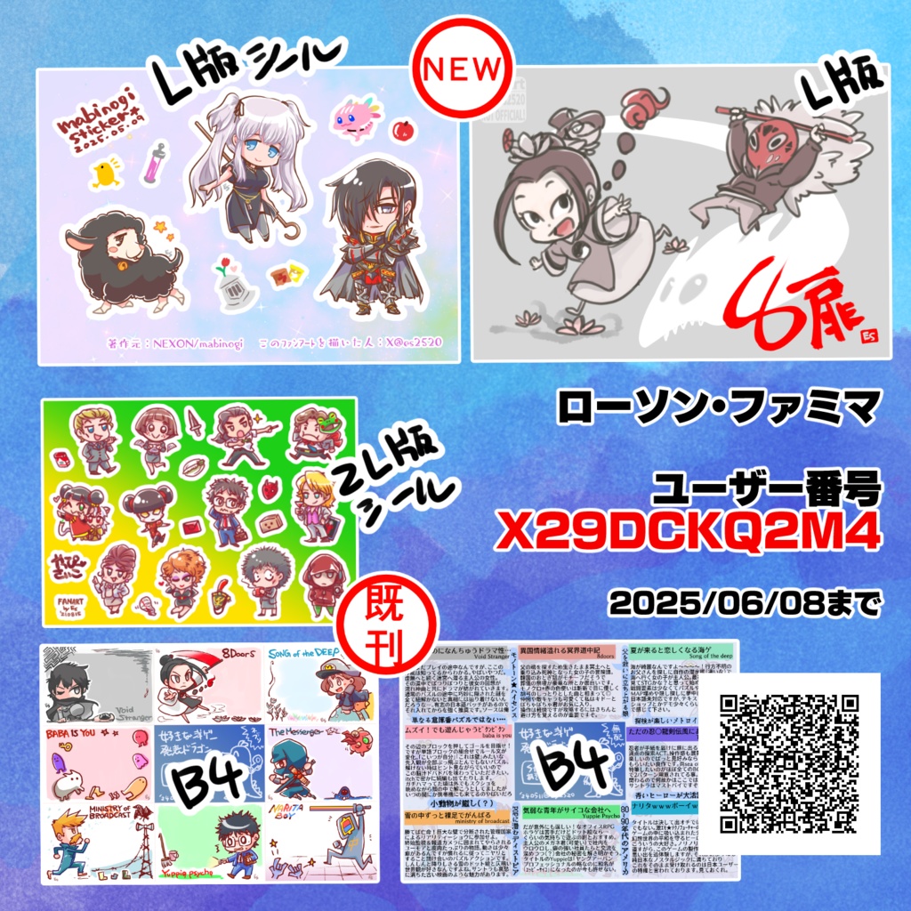ネットプリントのご案内