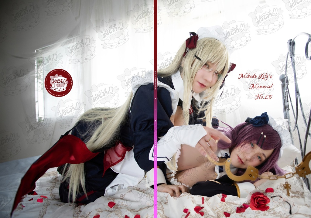 きさわか　アサルトリリィ　コスプレ写真集