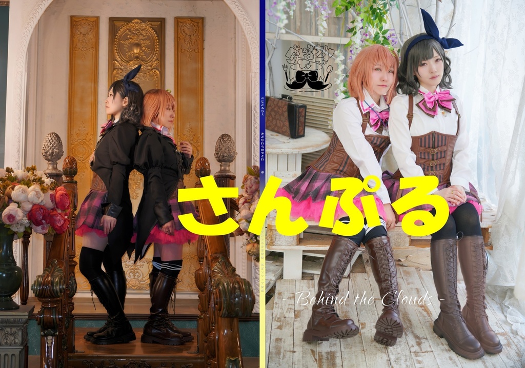 ゆりせれ　ルド女　コスプレ写真集　アサルトリリィ