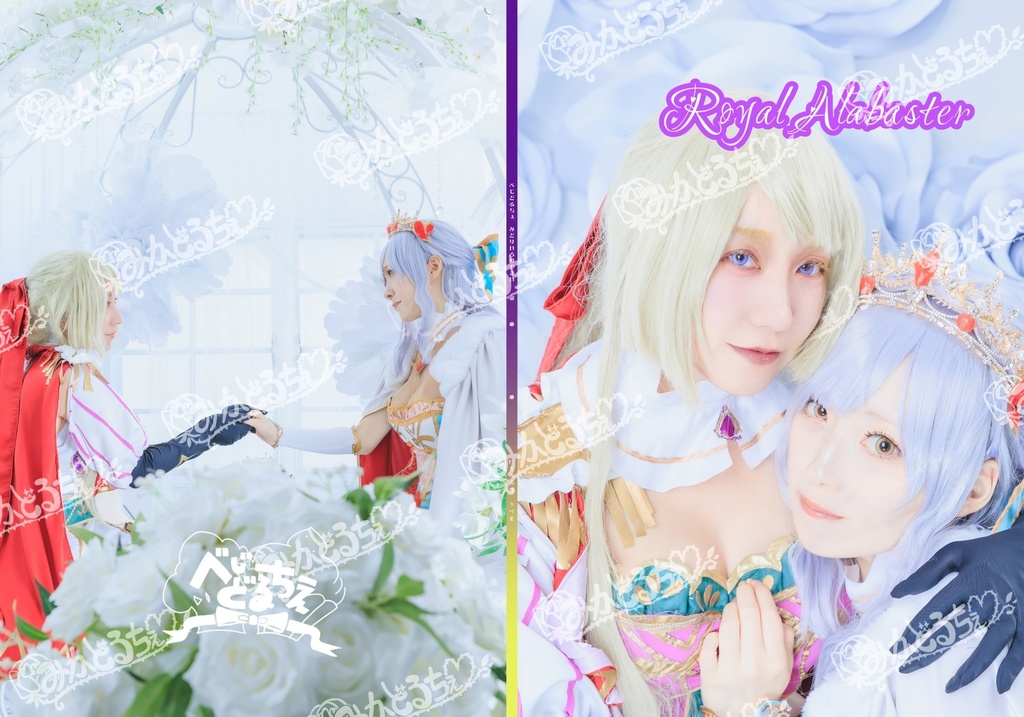 たかなほマジェスティナイツコスプレ写真集