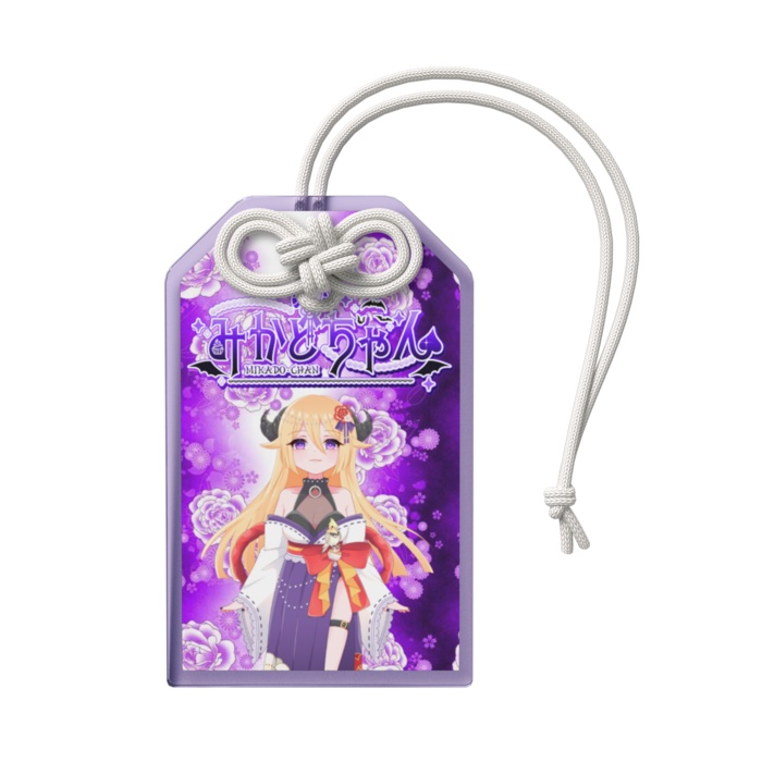 みかどちゃんグッズ