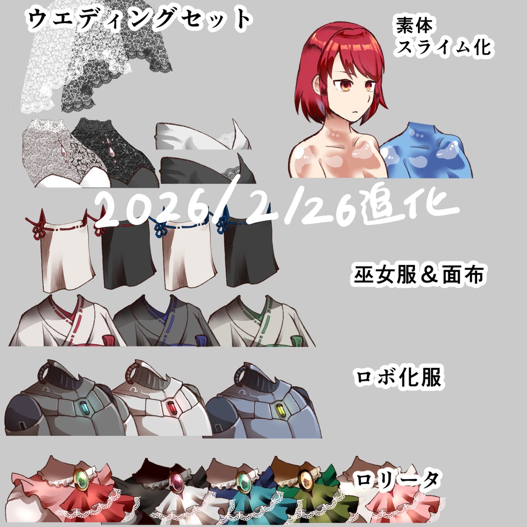 がへ産ポトレメーカー