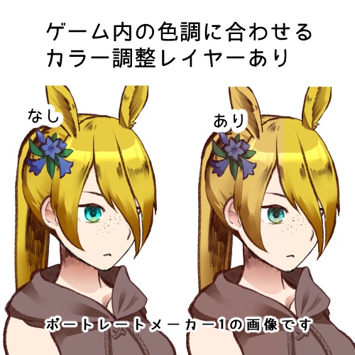 がへ産ポトレメーカー2