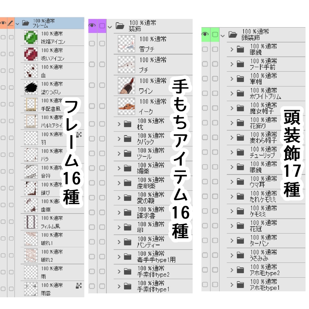 がへ産ポトレメーカー2