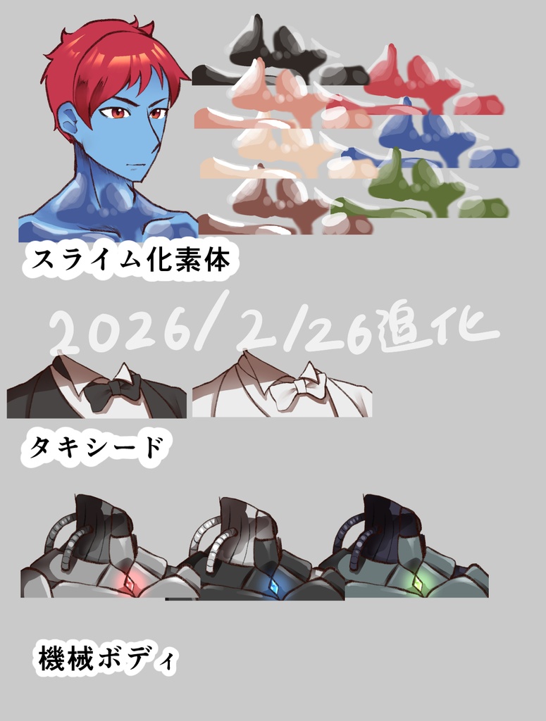 がへ産ポトレメーカー2