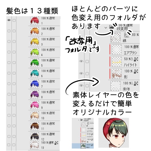 がへ産ポトレメーカー2