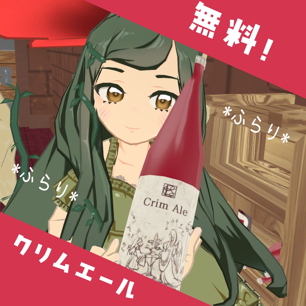 【Elin】クリムエール【FanMade】