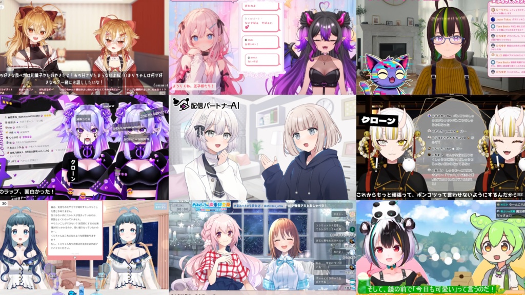 配信パートナーAIシステム