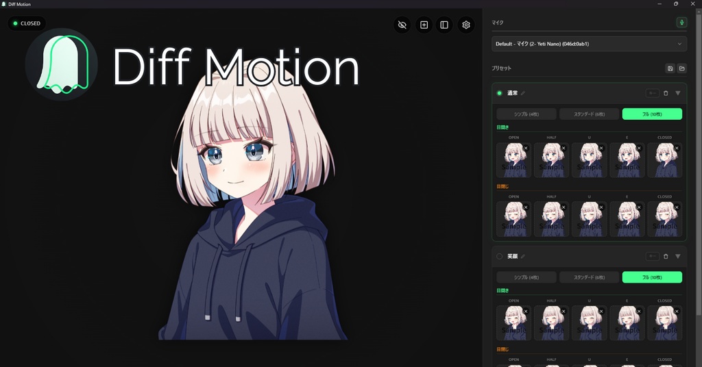 Diff Motion - 画像差分で動かすPNGTuberソフト