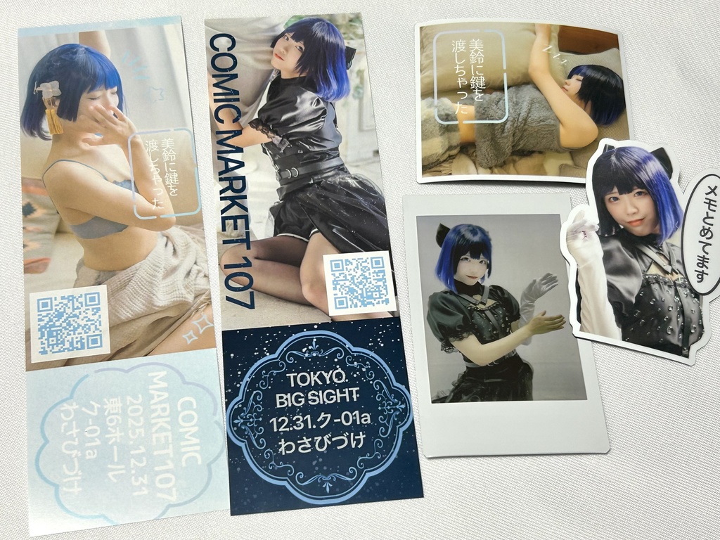 C107 新刊セット