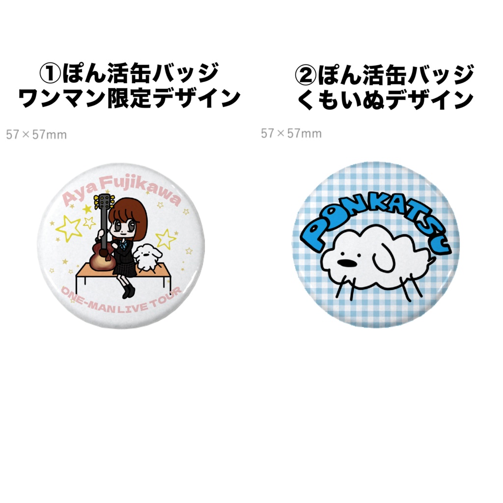 ぽん活缶バッジ