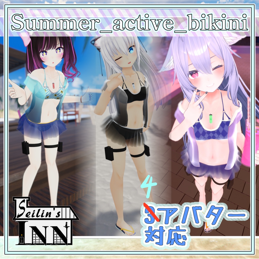 【３アバター対応】Summer_Active Bikini PB専用