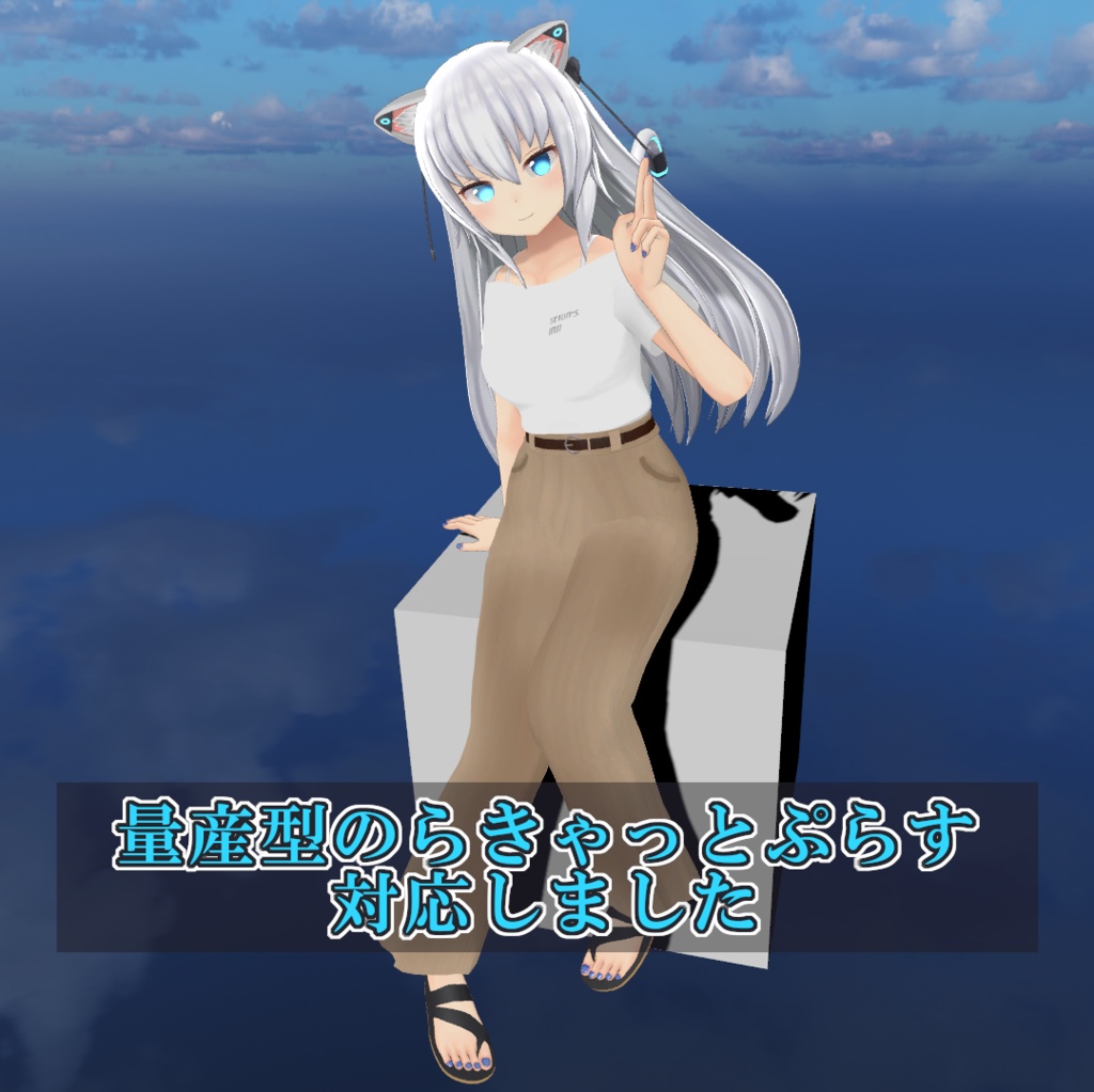 VRChat向け]７アバター対応 すずしげガウチョ - せいりんのお宿