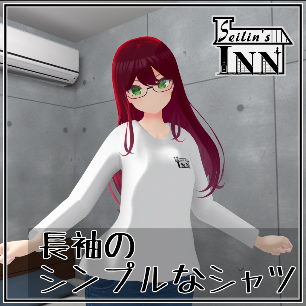 [無料配布]Rono用長袖シャツ