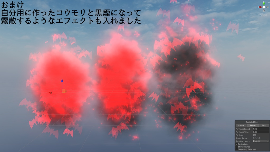 ふんわり舞うデフォルメコウモリパーティクル