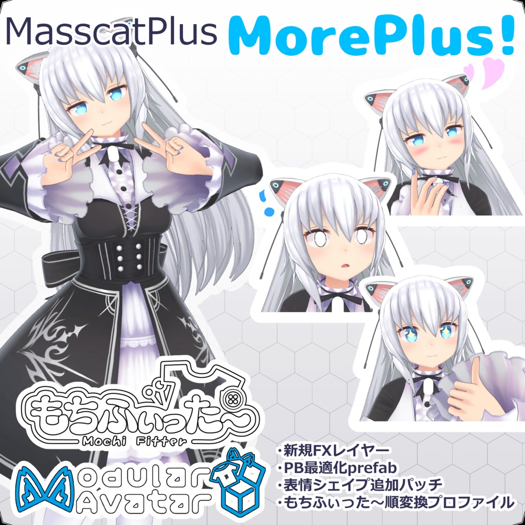 -26/02/04更新-[無料]量産型のらきゃっとぷらす-もあぷらす！パック