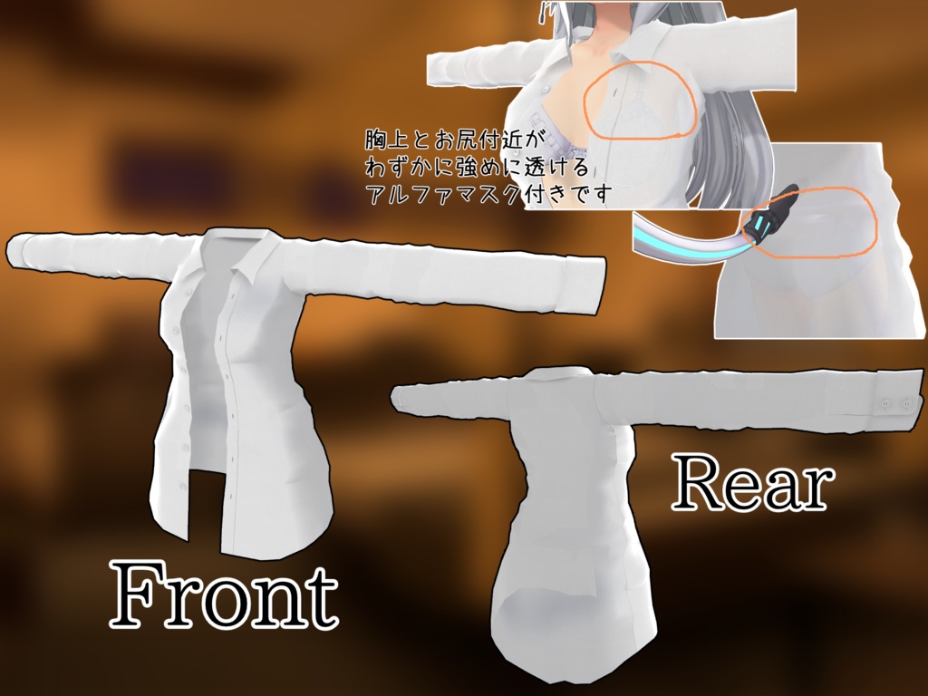 ゆるだぼなワイシャツ。 PB開閉ギミック搭載!